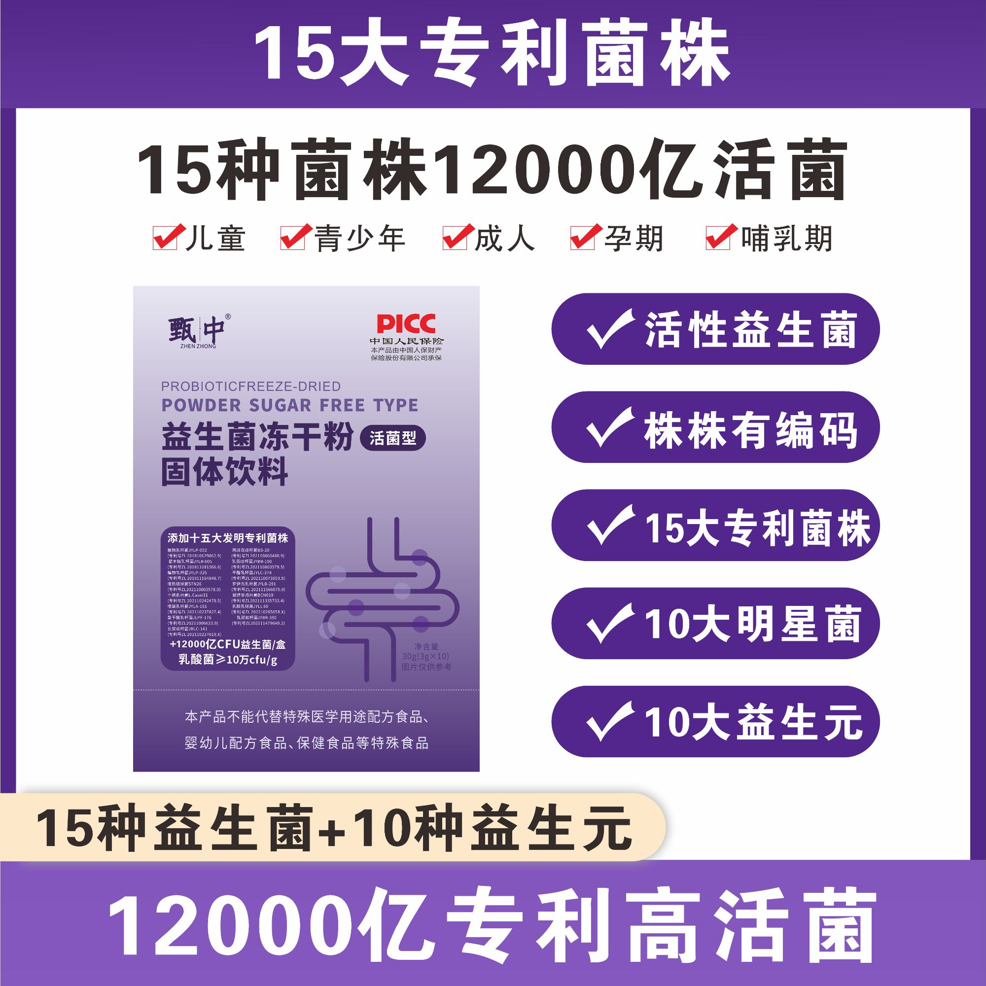 XL-9【甄选品质】12000亿活菌/ 盒 25种菌株 益生菌（活菌型）