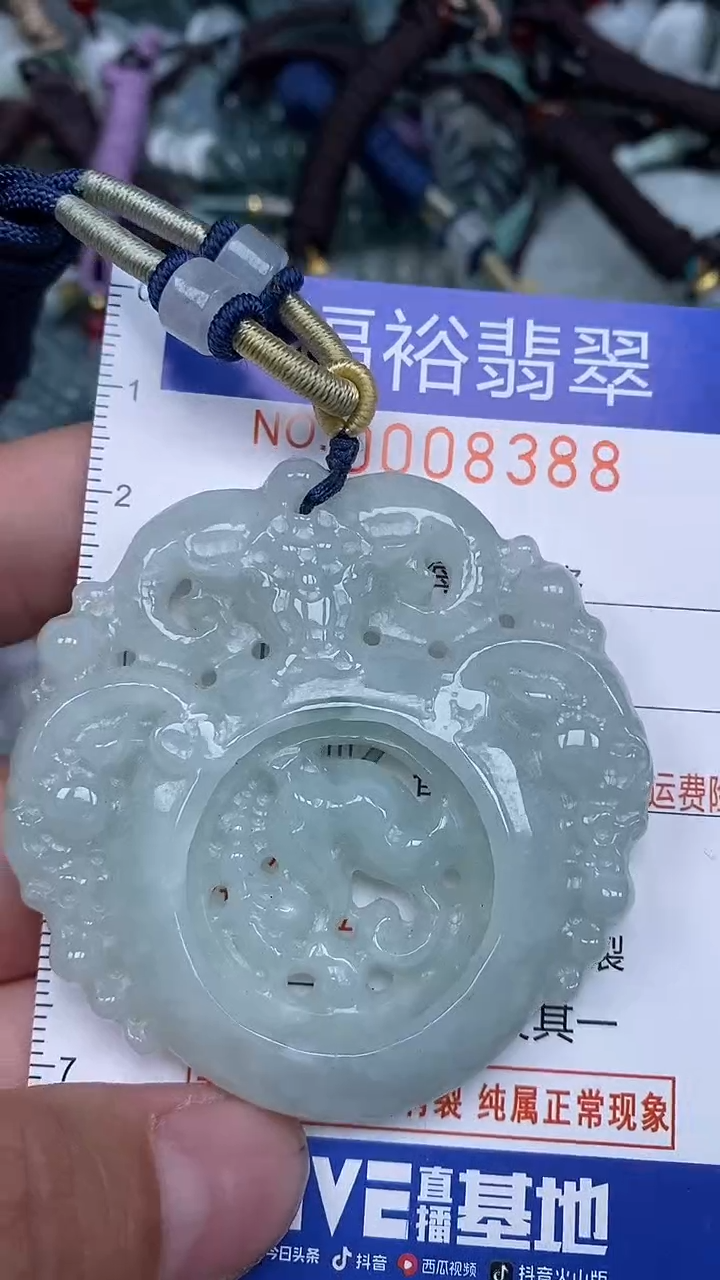 颈饰未镶嵌翡翠...0008388