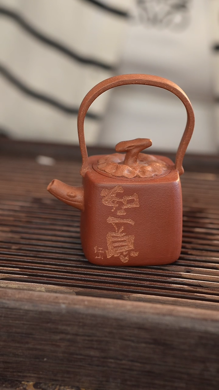 茶壶紫砂提梁方南瓜 雕刻 如意 140cc