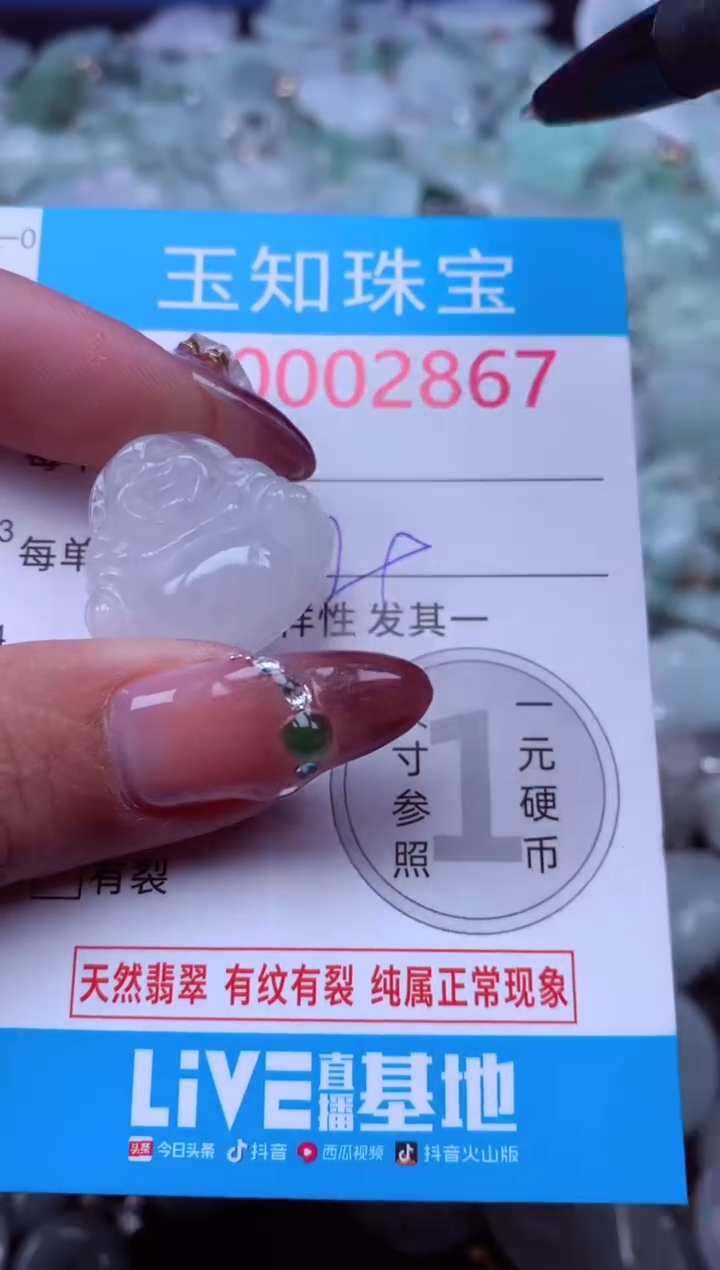 吊坠(不含链)未镶嵌翡翠2867