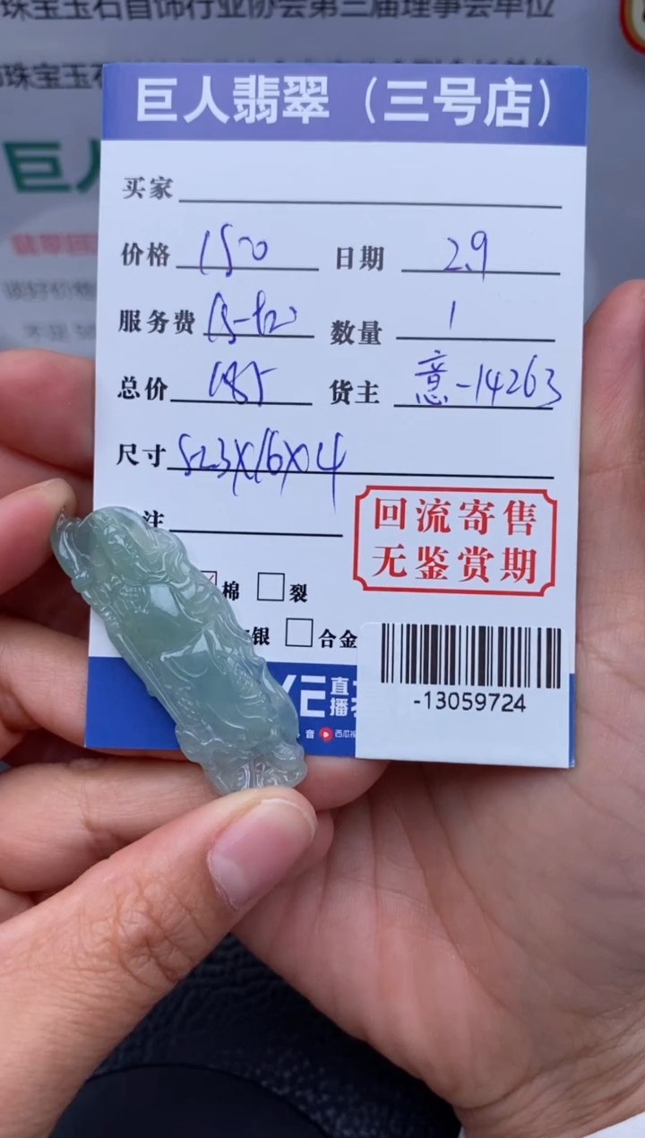 【闪购商品】翡翠颈饰未镶嵌多人-13059724