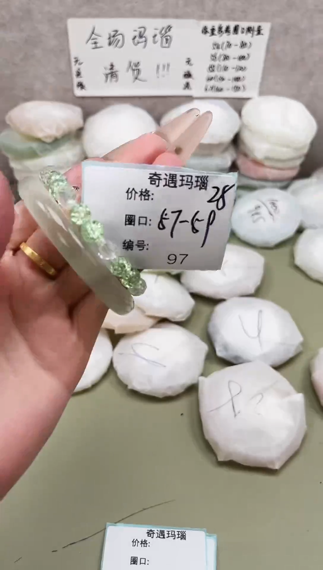 手镯玛瑙/玉髓未镶嵌097