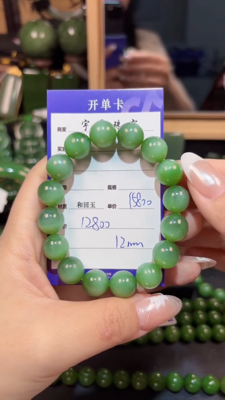 【闪购商品】和田玉（碧玉）手串未镶嵌1