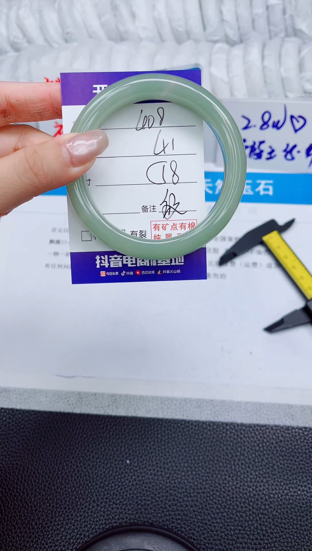 石英质玉手镯未镶嵌408-58