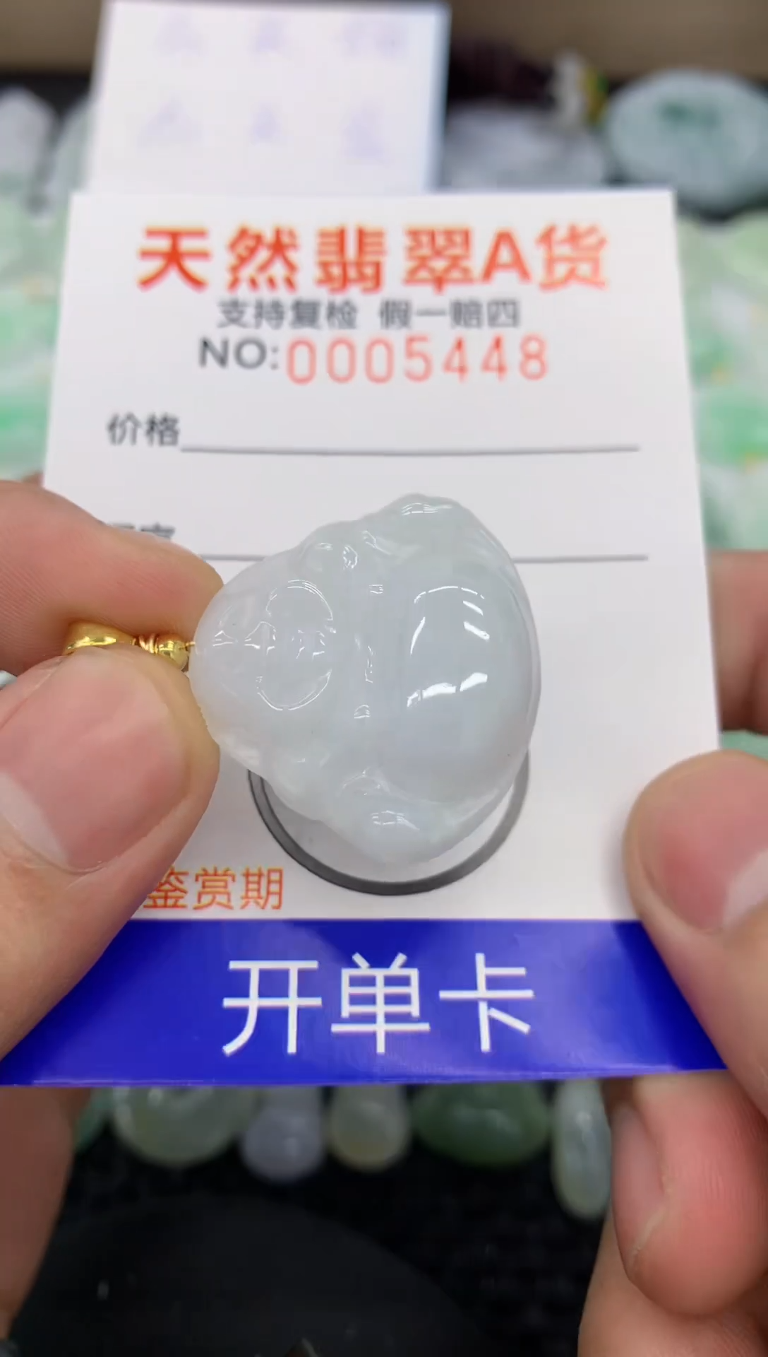 【闪购商品】翡翠颈饰未镶嵌1111111111