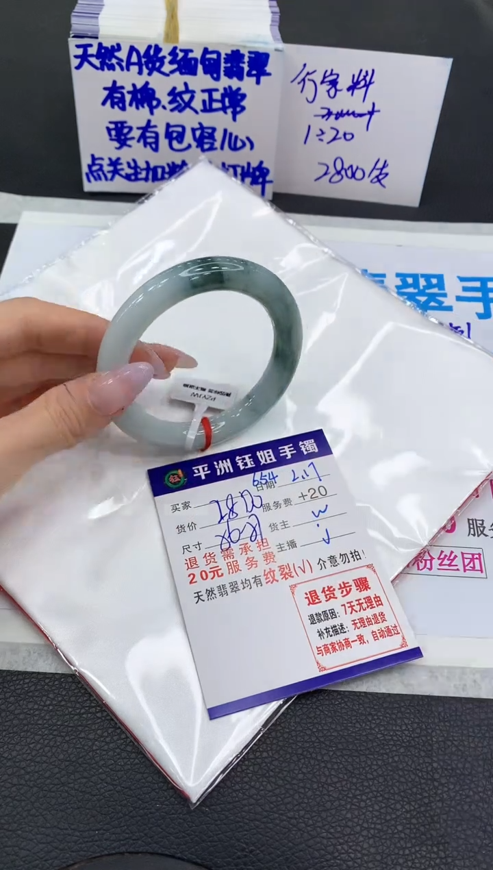 【闪购商品】翡翠手镯未镶嵌111111111111