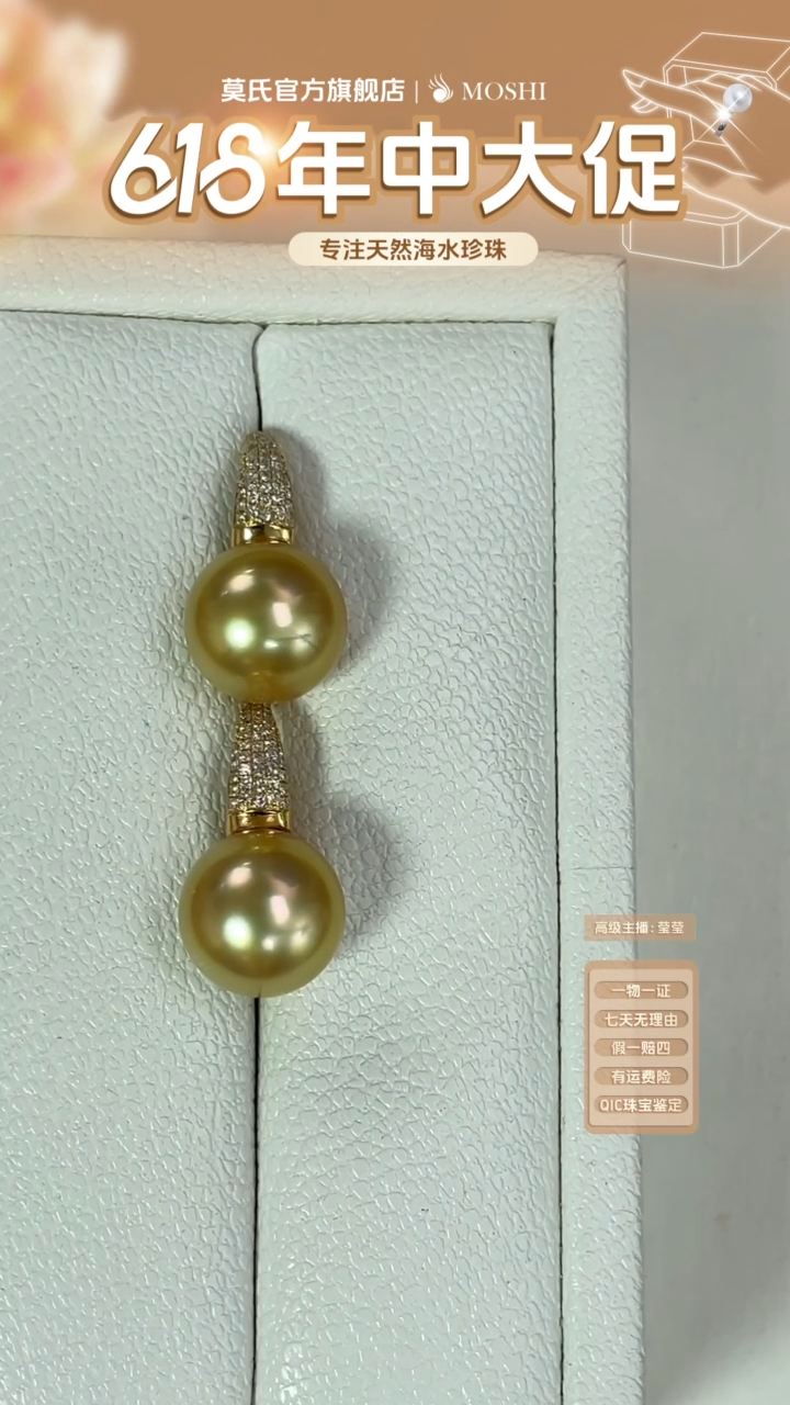 18K金镶嵌海水珍珠耳饰金珠耳饰11-12mm