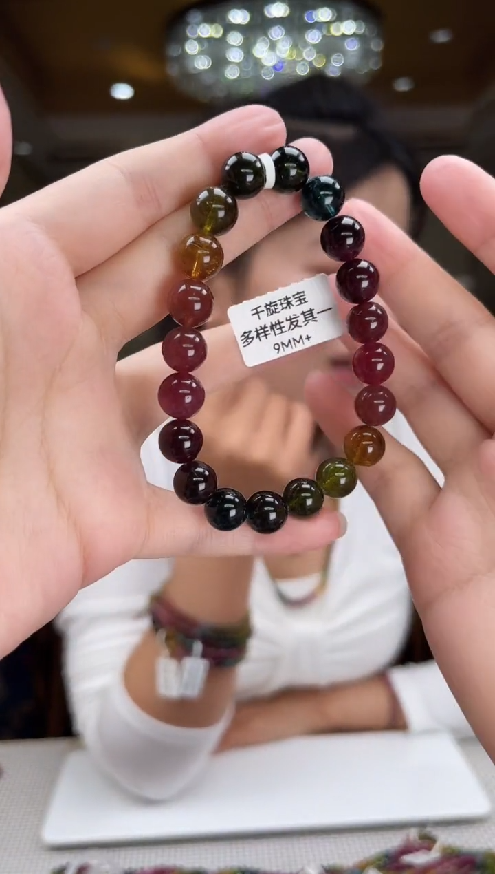 未镶嵌/碧玺手串9mm+单圈多样性发货