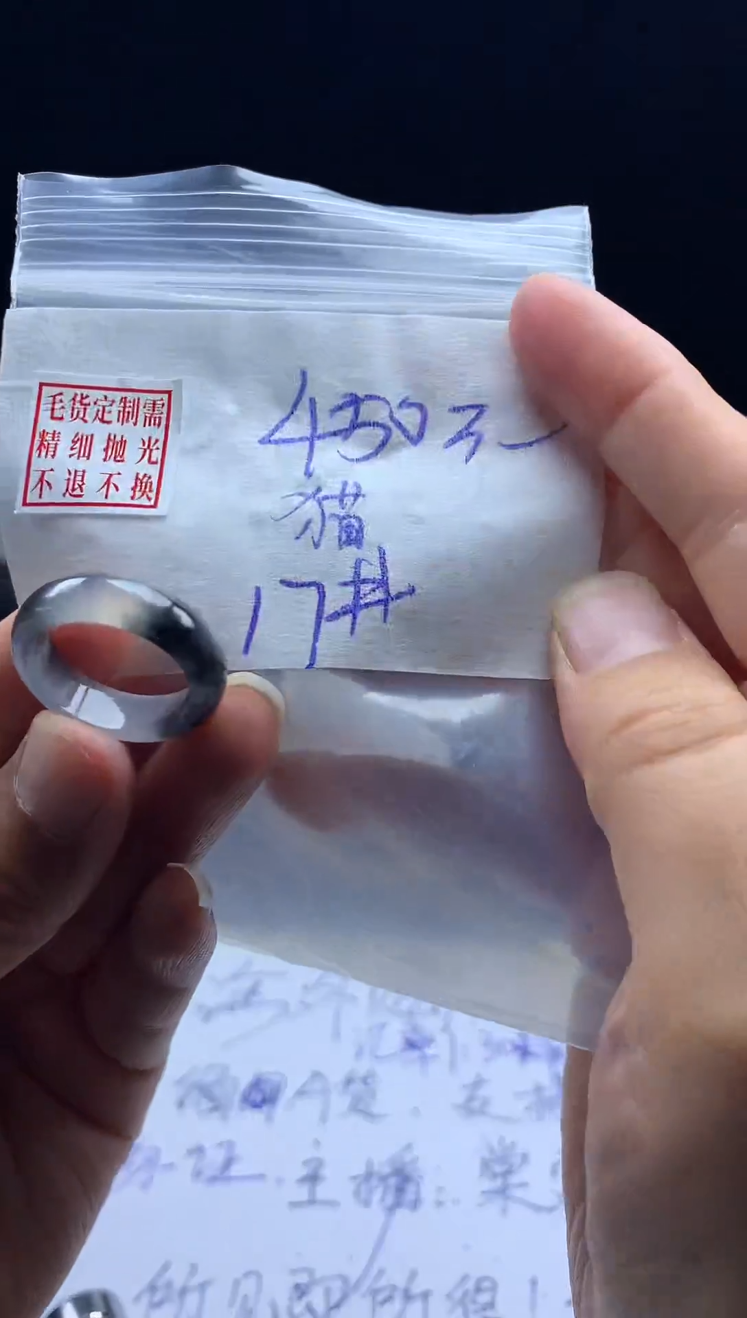 未镶嵌定制翡翠猫**啊毛货需精细抛光戒圈 17#