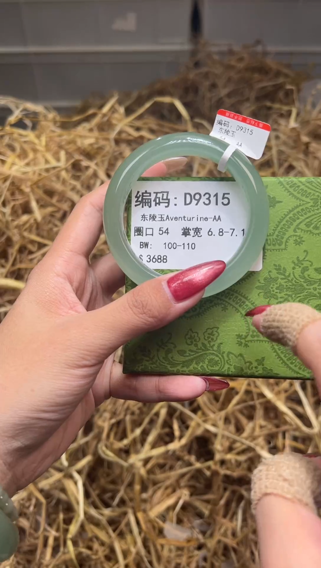未镶嵌手镯石英质玉D9315