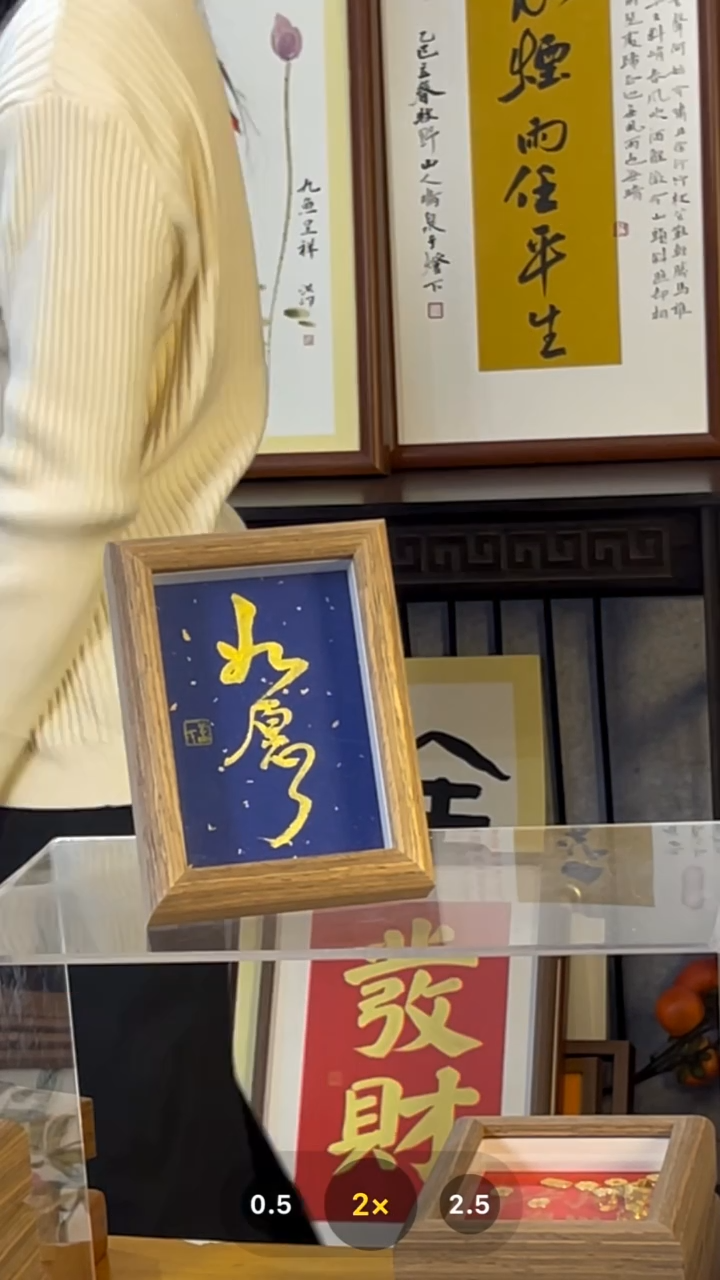 【闪购商品】书法摆台【如愿】蓝11*15