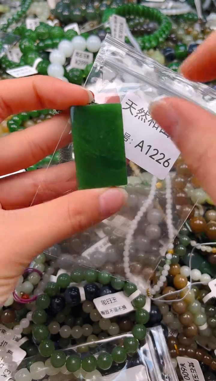 颈饰未镶嵌和田玉1