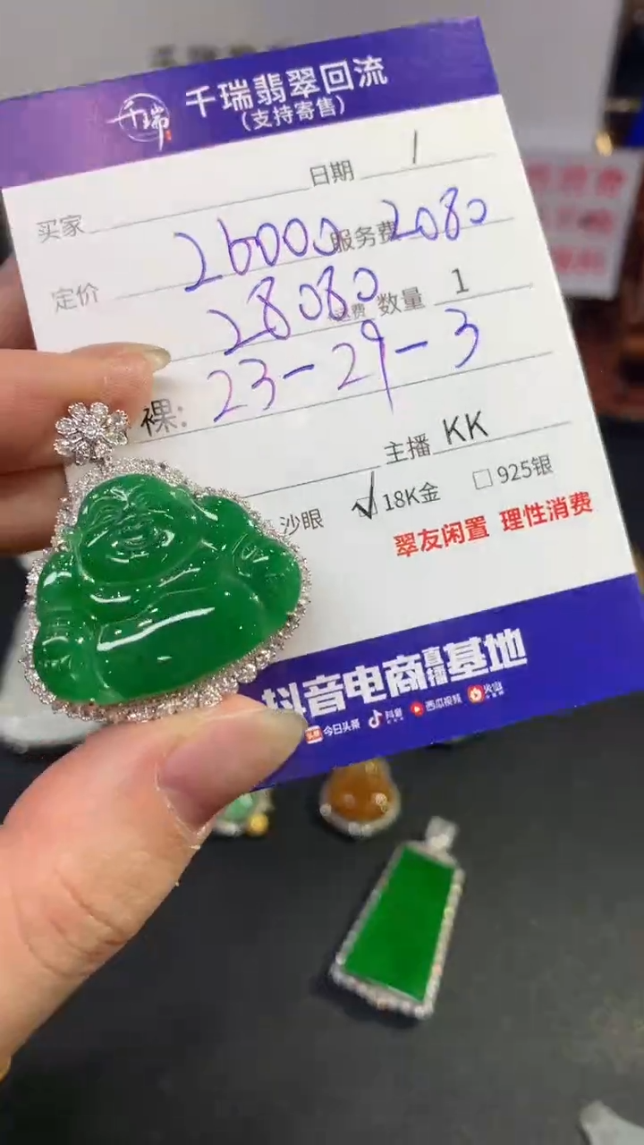 【闪购商品】翡翠吊坠(不含链)18K金镶嵌佛公回流不退不换|28080+0