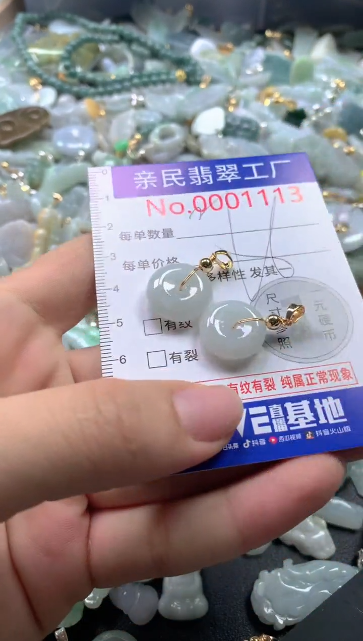 【闪购商品】翡翠吊坠(不含链)未镶嵌1113