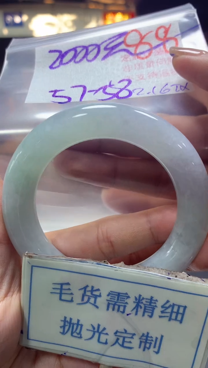 【闪购商品】定制翡翠未镶嵌毛货需精细抛光+88手镯发1件+2000