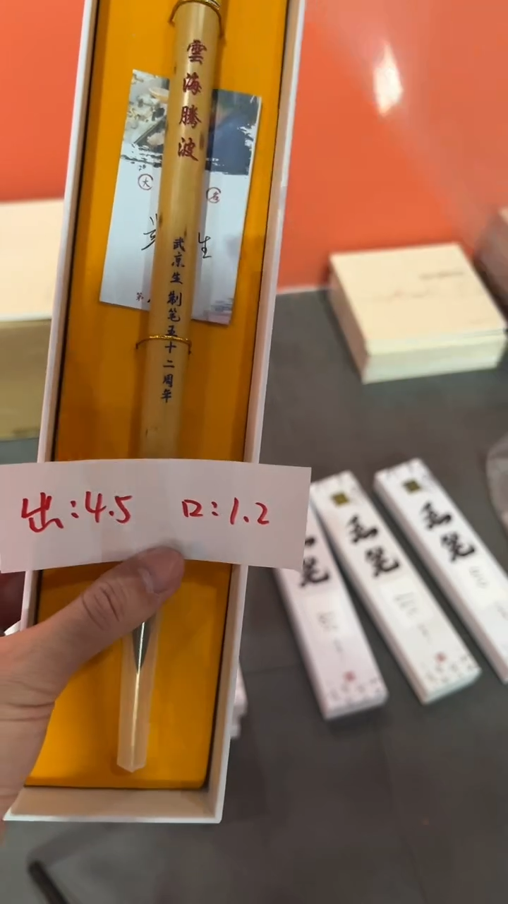 37号 云海腾波编号款出锋4.5口径1.2