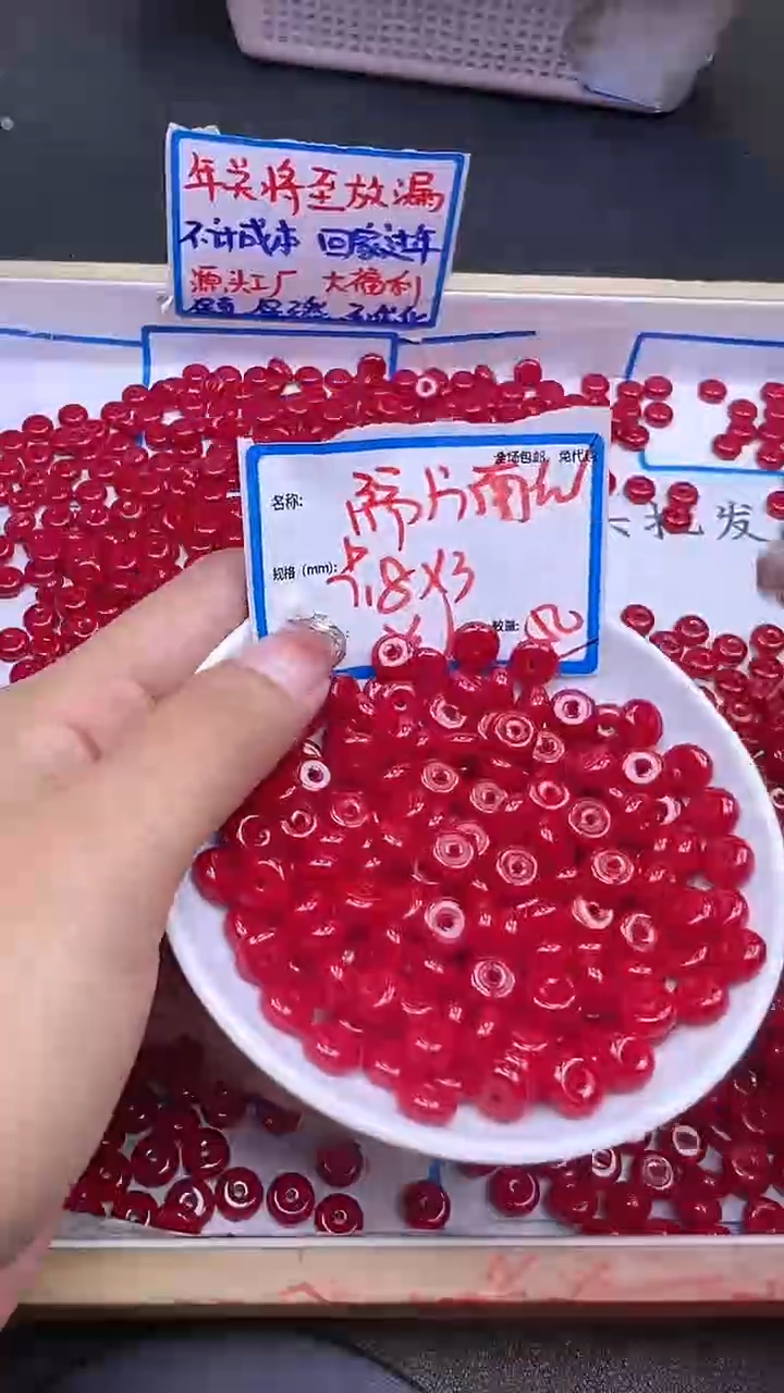 【闪购商品】玛瑙/玉髓散珠未镶嵌锦红隔片Y1076 3*8 50颗