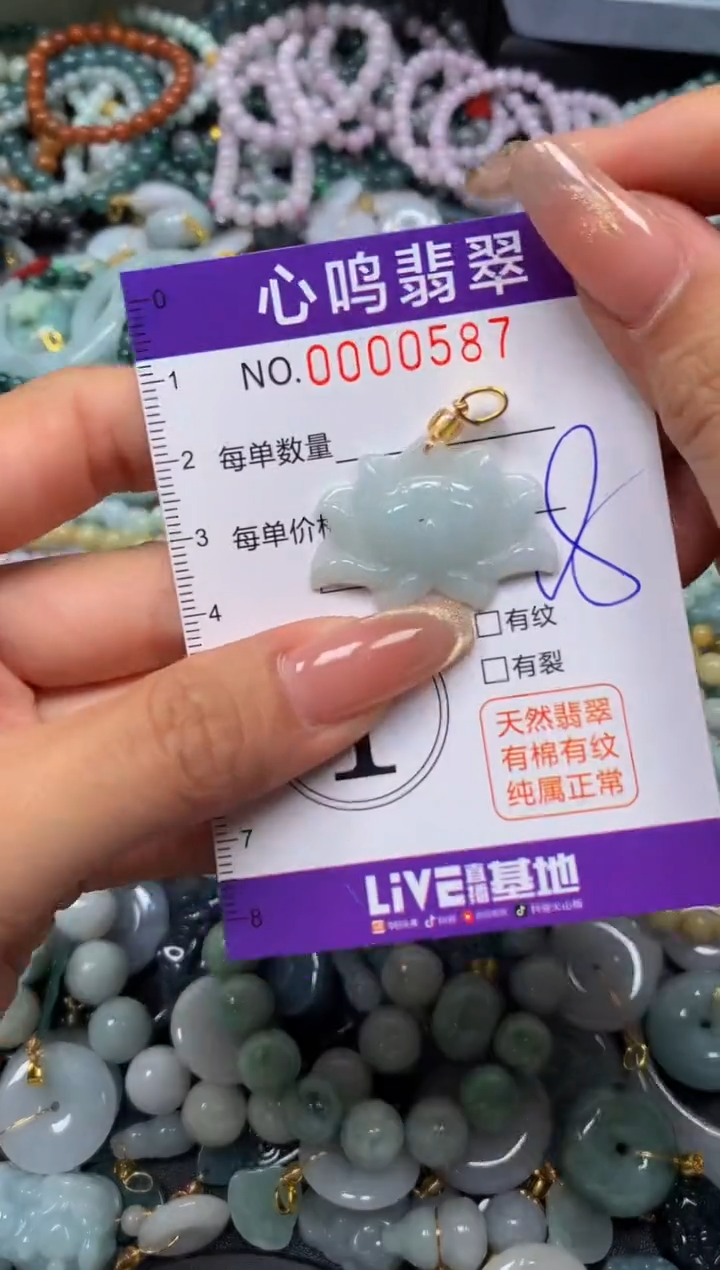 翡翠未镶嵌颈饰闪购00587