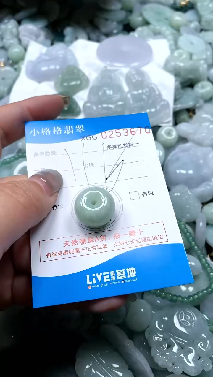 翡翠未镶嵌颈饰闪购商品0253670