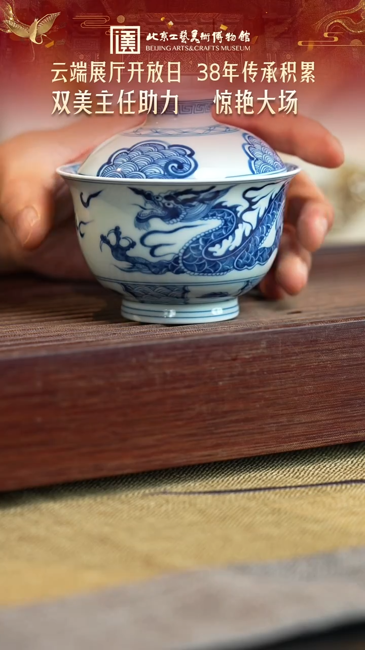 云端展厅开放日 068