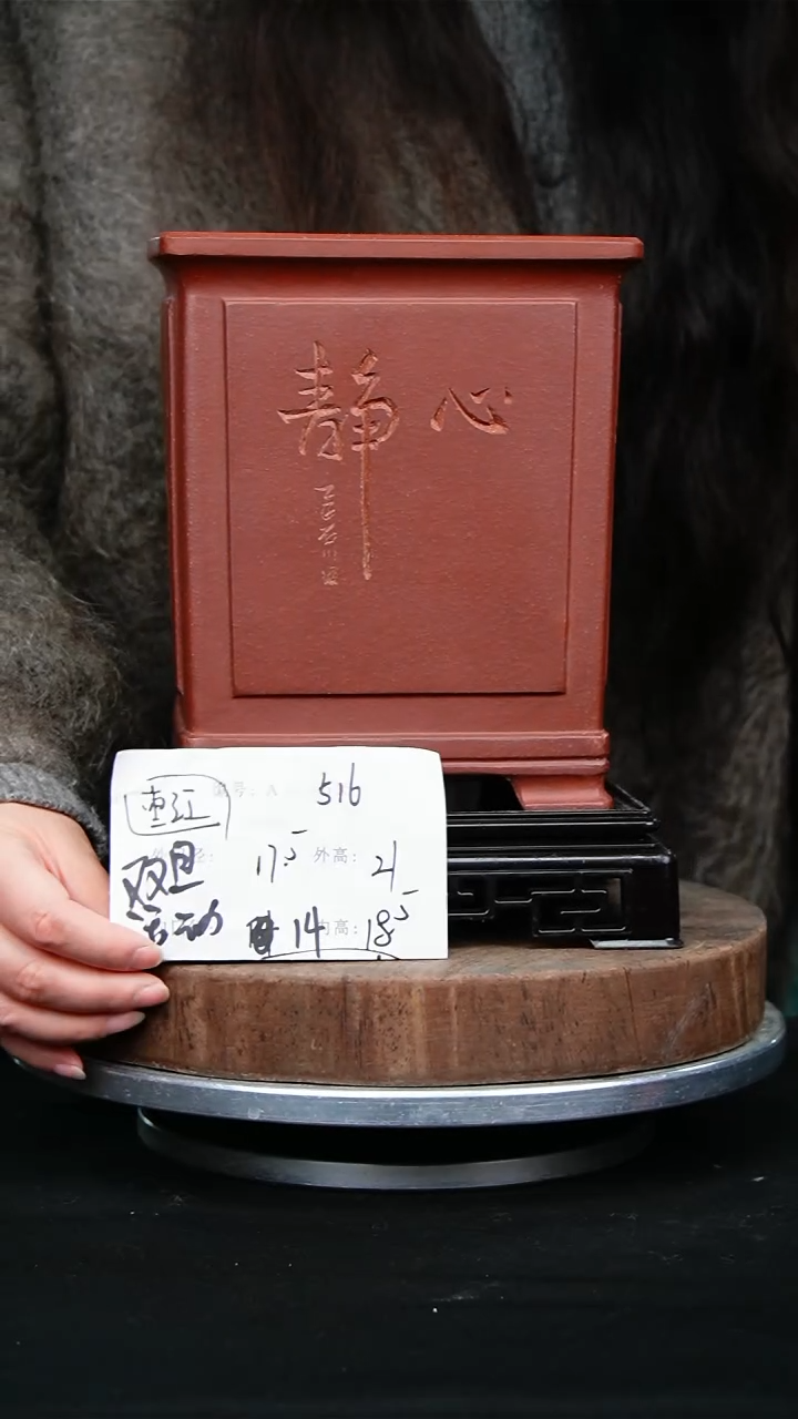 紫砂花盆516+s紫砂花盆