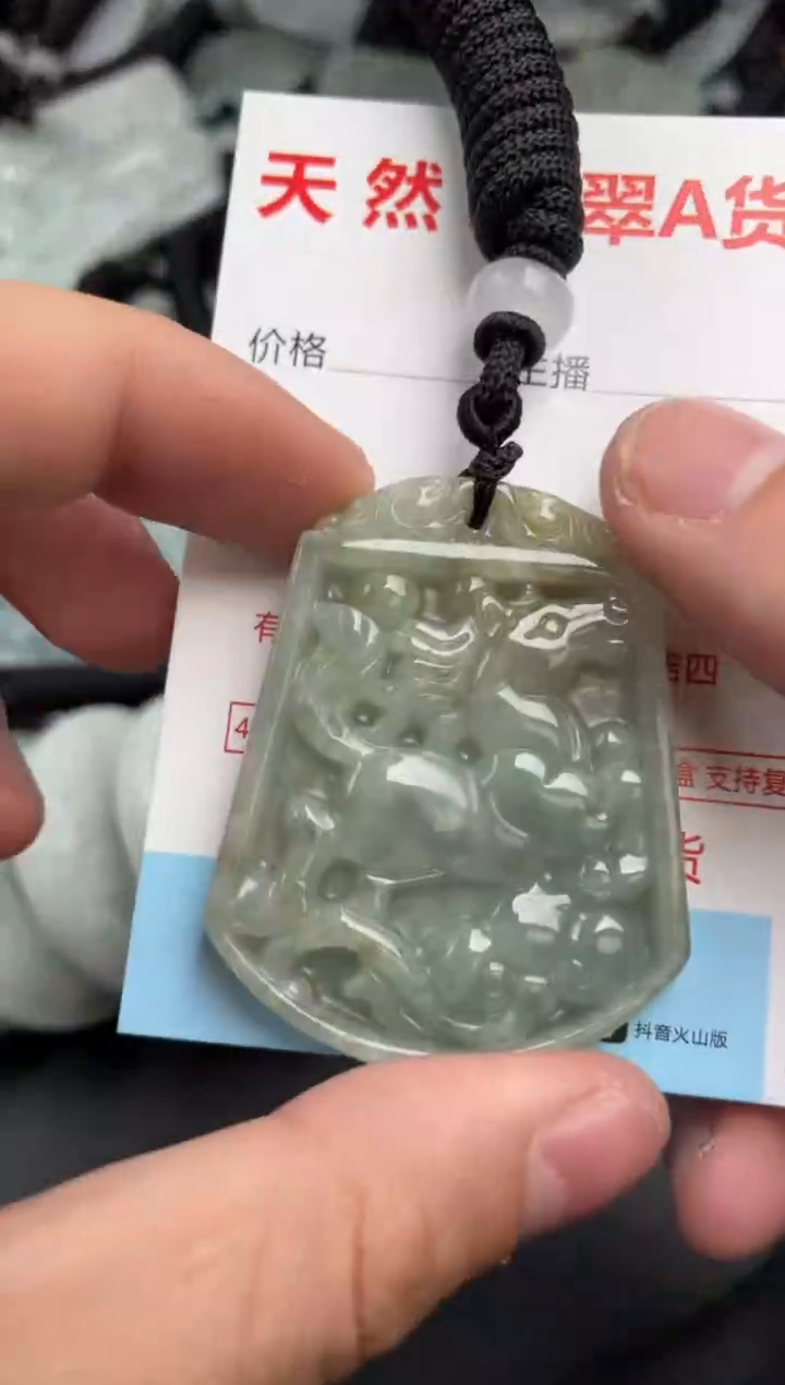 【闪购商品】翡翠吊坠(不含链)未镶嵌1