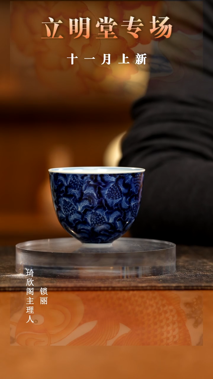 瓷立明堂万花山茶不漏地龙蛋杯