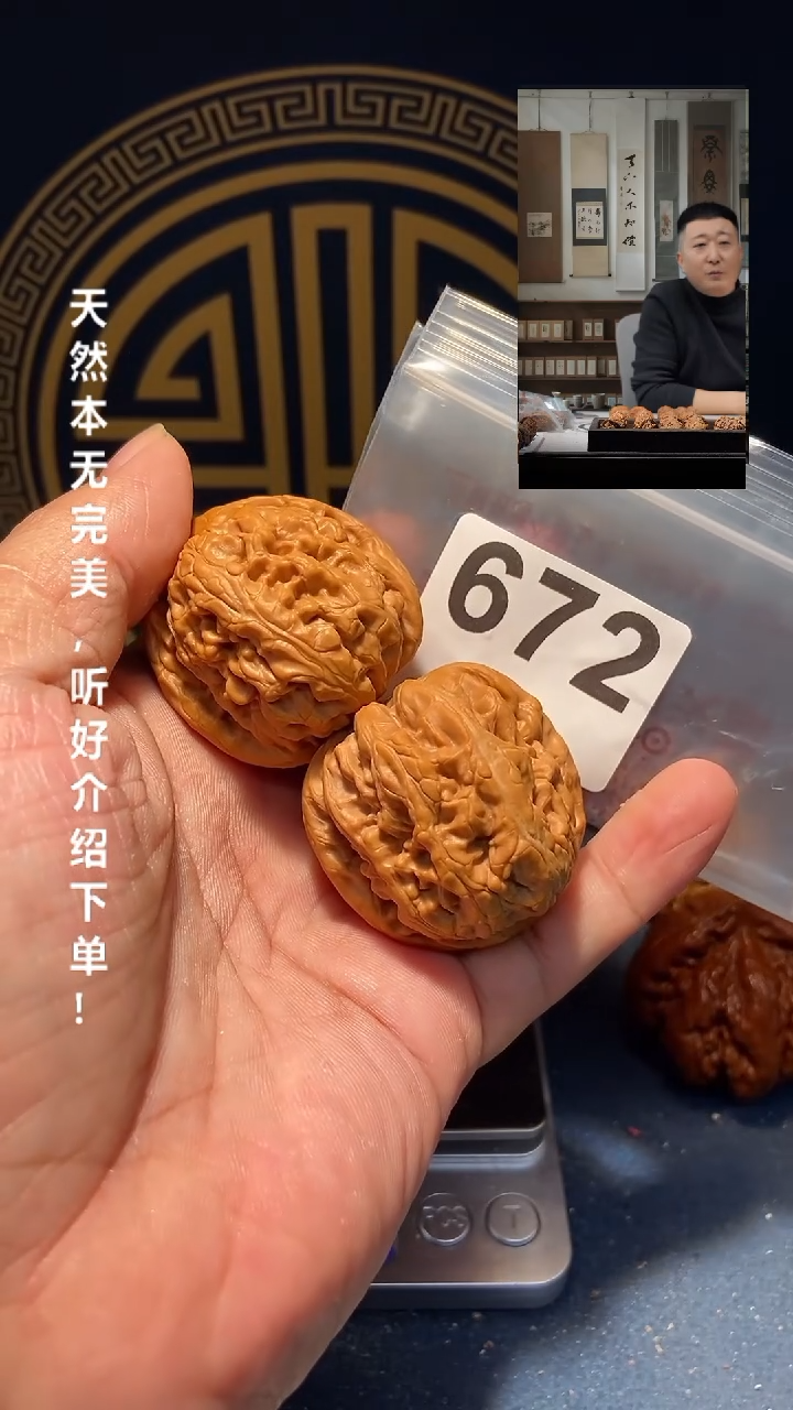 【闪购商品】文玩核桃吊坠672红锦鲤45尺