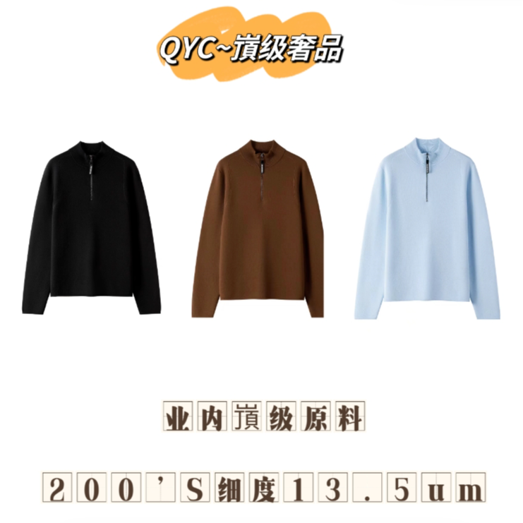 【QYC——嵿级奢品】"罕见"原料200’S极细13.5um羊毛半拉链