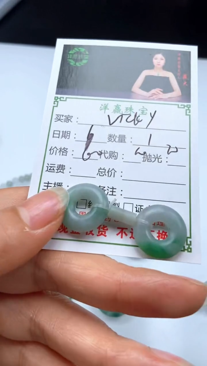 未镶嵌定制翡翠V****貝挂件