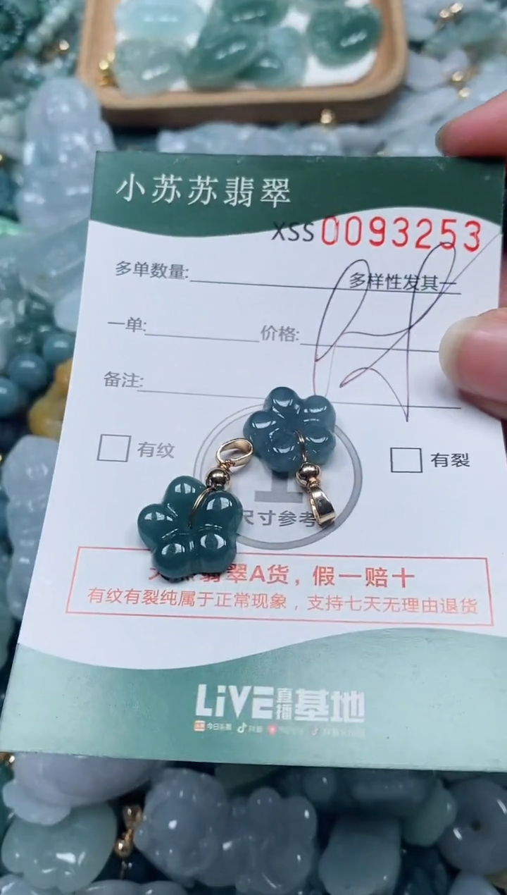 【闪购商品】翡翠颈饰未镶嵌闪购商品0093253