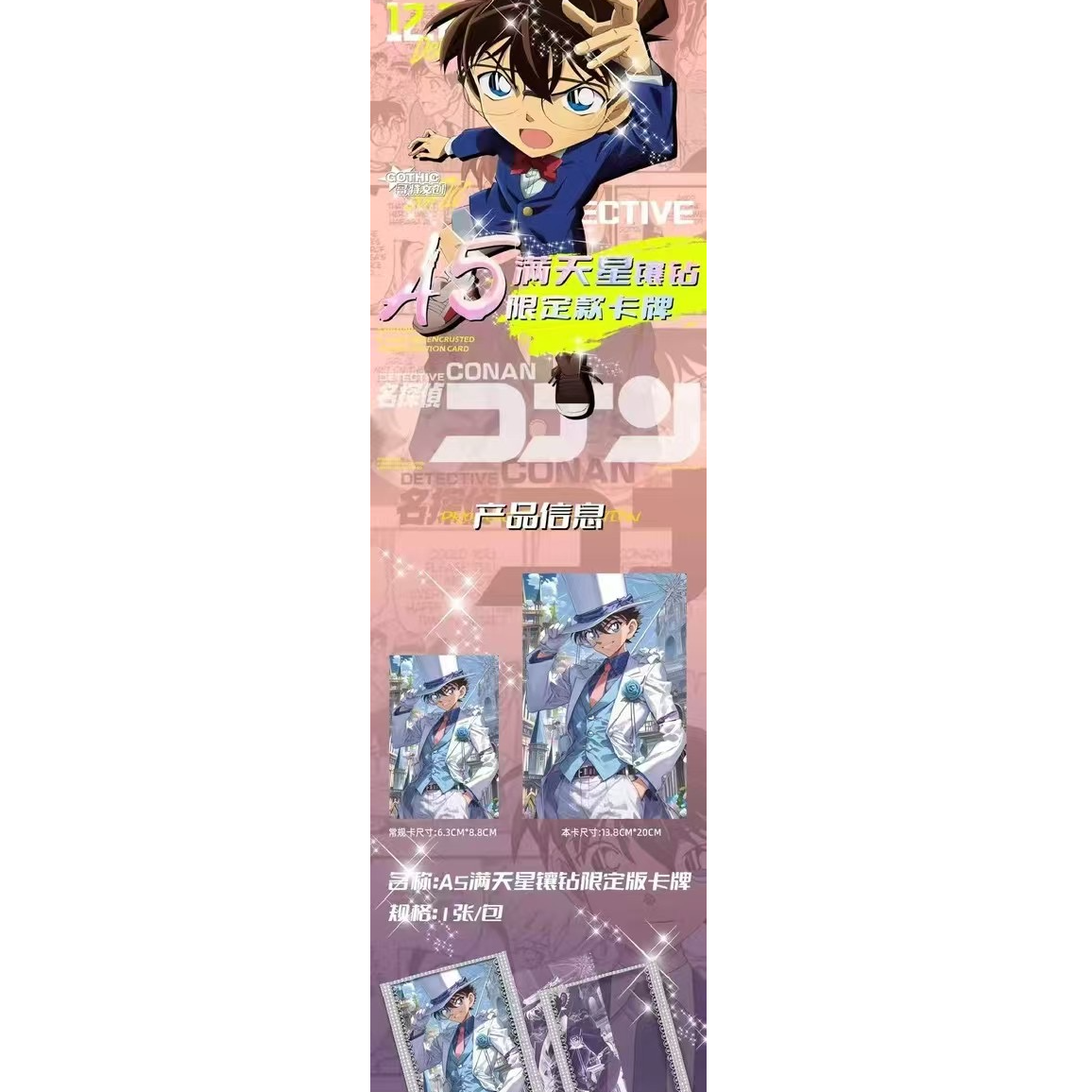 （梓阳）【满天星镶钻】限定款卡牌A5大卡一卡牌盲盒/默认代拆