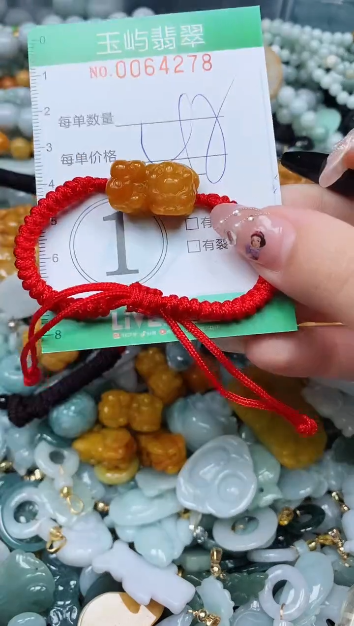 【闪购商品】翡翠颈饰未镶嵌闪购0064278