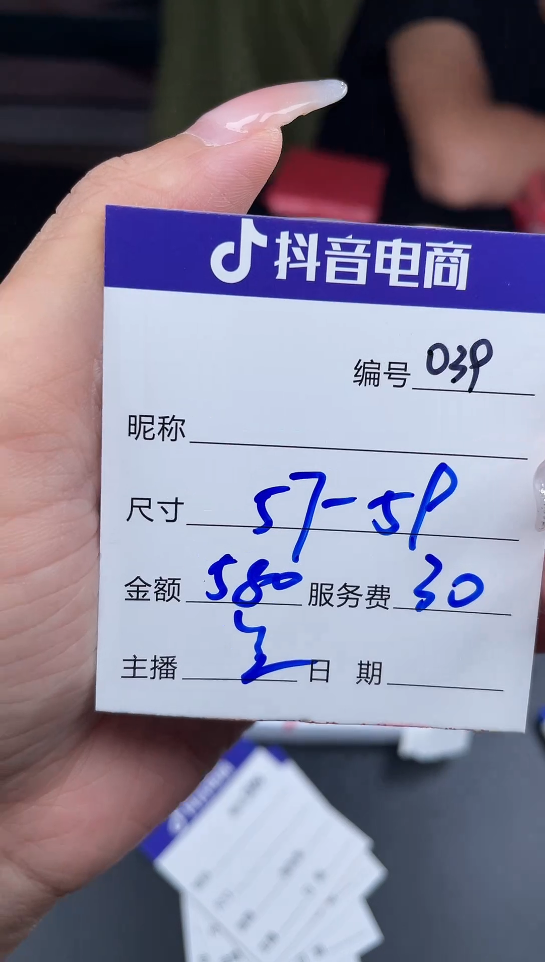 无非金属039以直播间为准