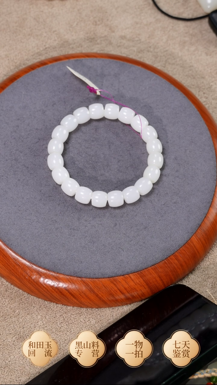 未镶嵌手链和田玉芭莎卡10 直切