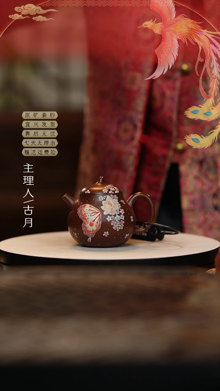 【闪购商品】】古月FY342柴烧花想蝶茄瓜