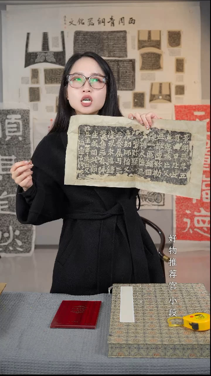 拓片用纸印石《比丘惠感造像记》