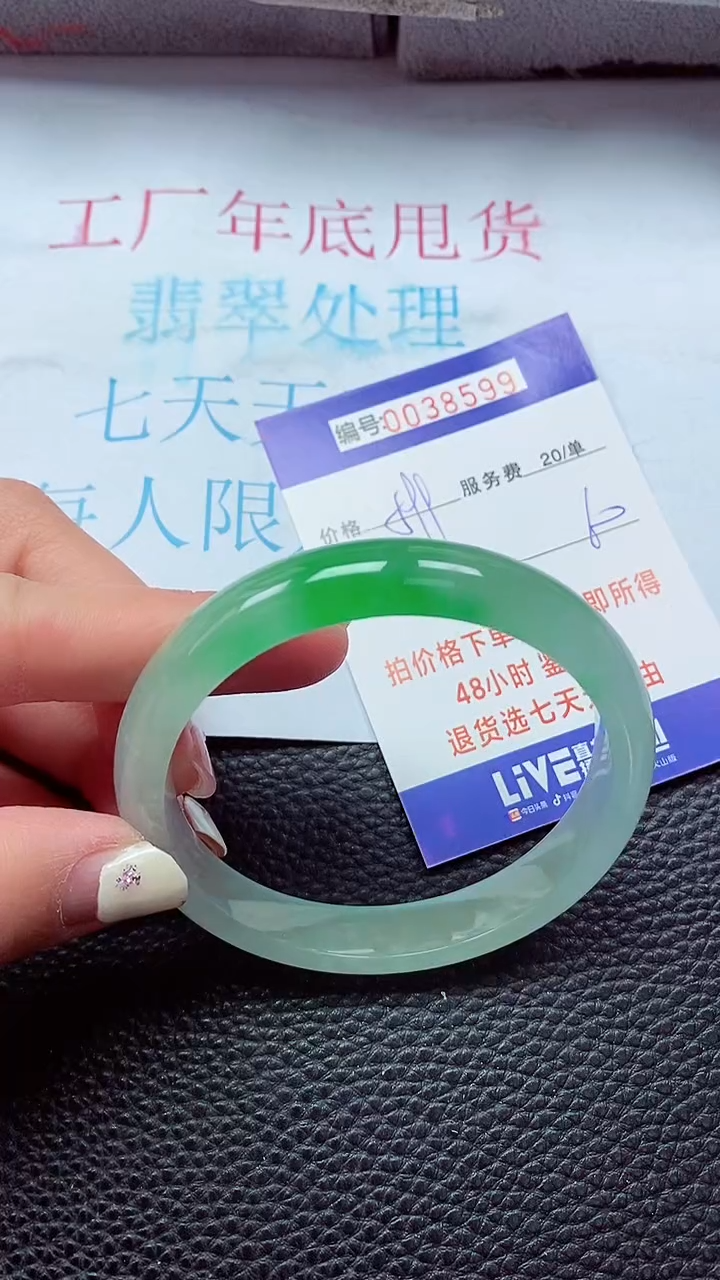 【闪购商品】以实物为准0000038599