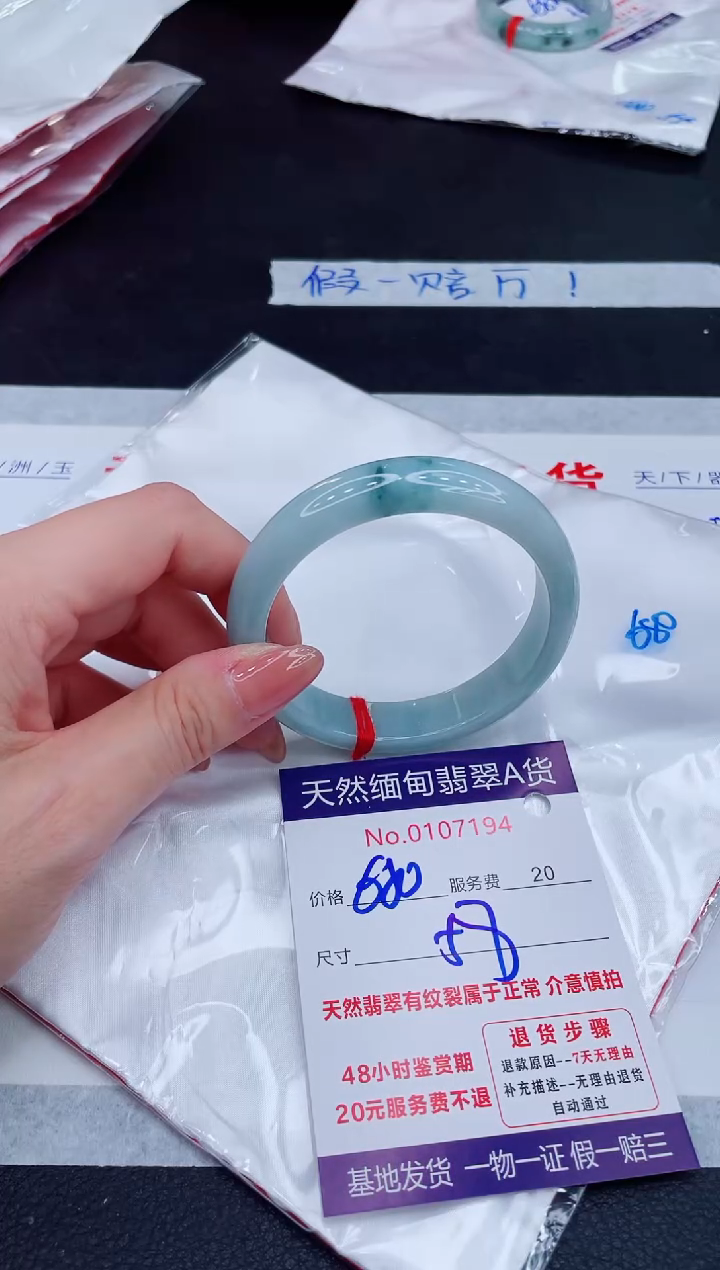 未镶嵌手镯翡翠680.00