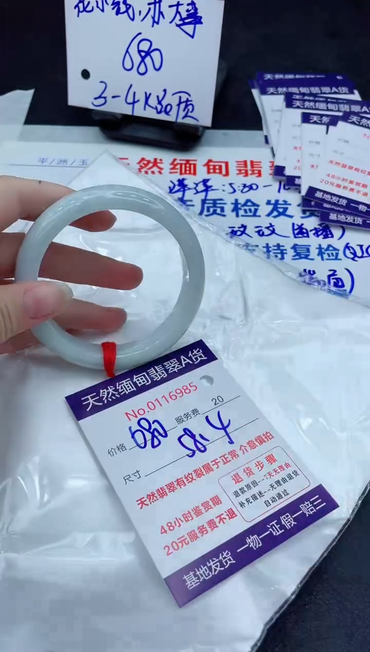 【闪购商品】翡翠未镶嵌手镯11111111