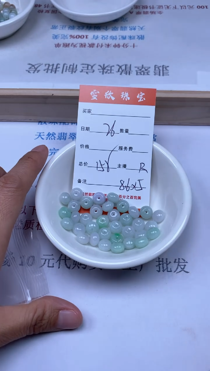 【闪购商品】翡翠颈饰未镶嵌雪欣散珠定制diy