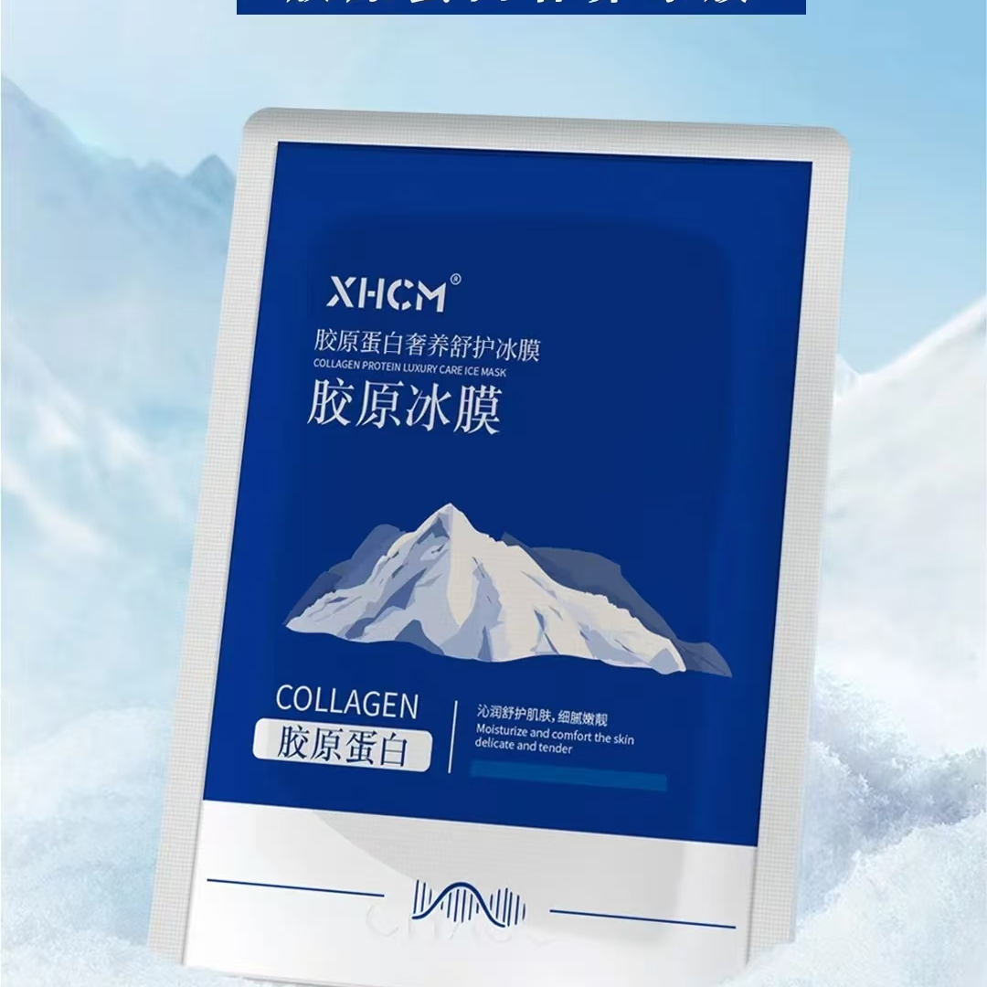 胶原冰膜嫩肤081-181
