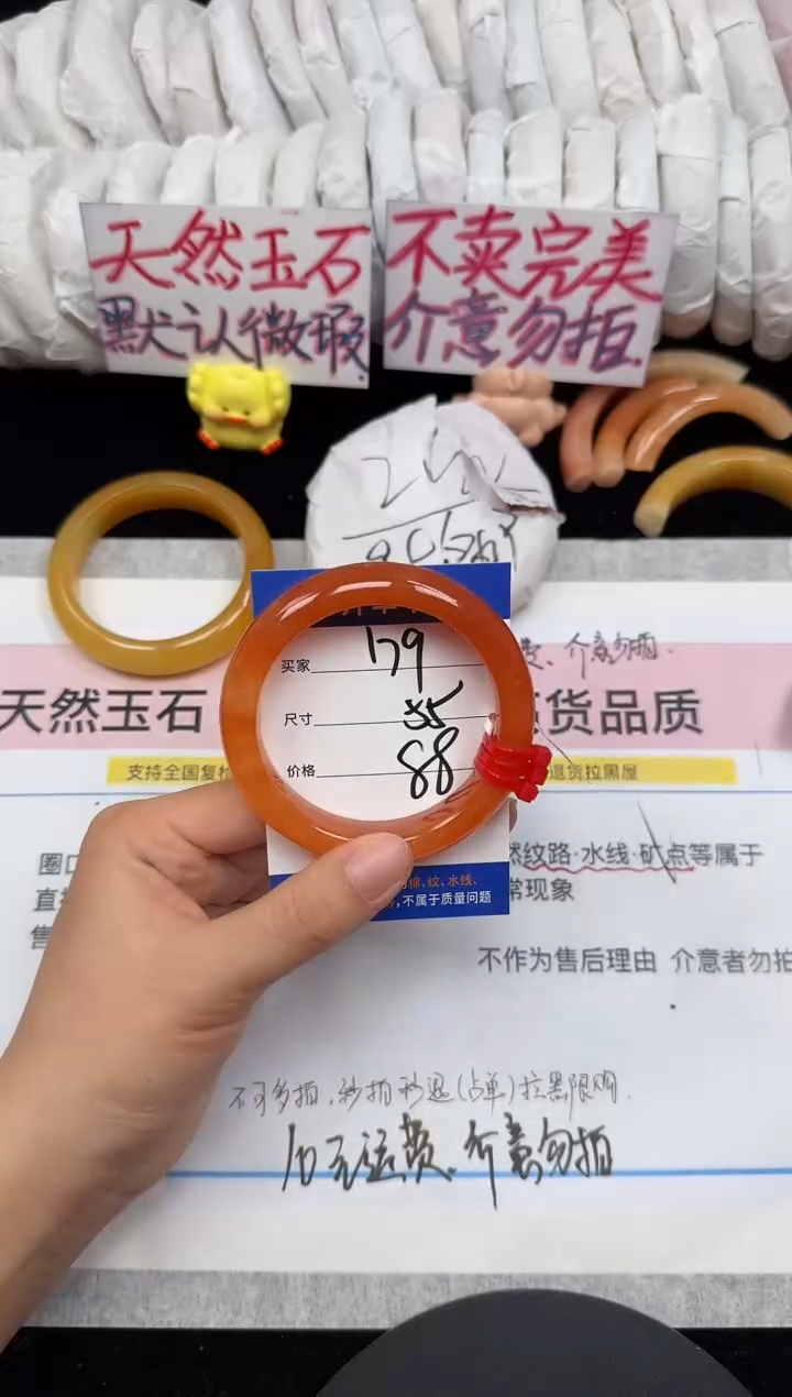 未镶嵌手镯石英质玉179/55