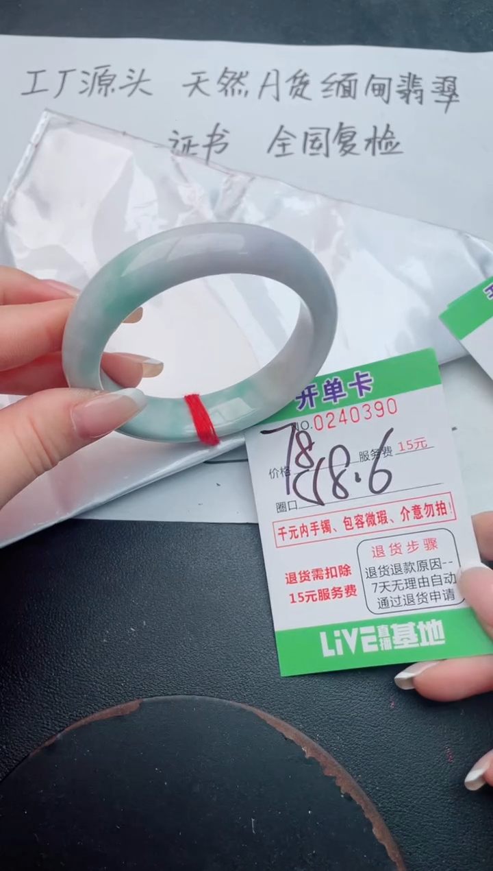 未镶嵌手镯翡翠90