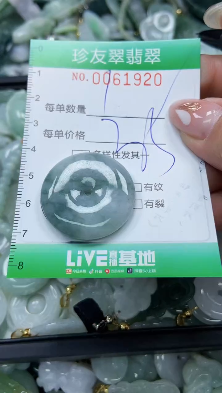 【闪购商品】翡翠颈饰未镶嵌闪购0061920