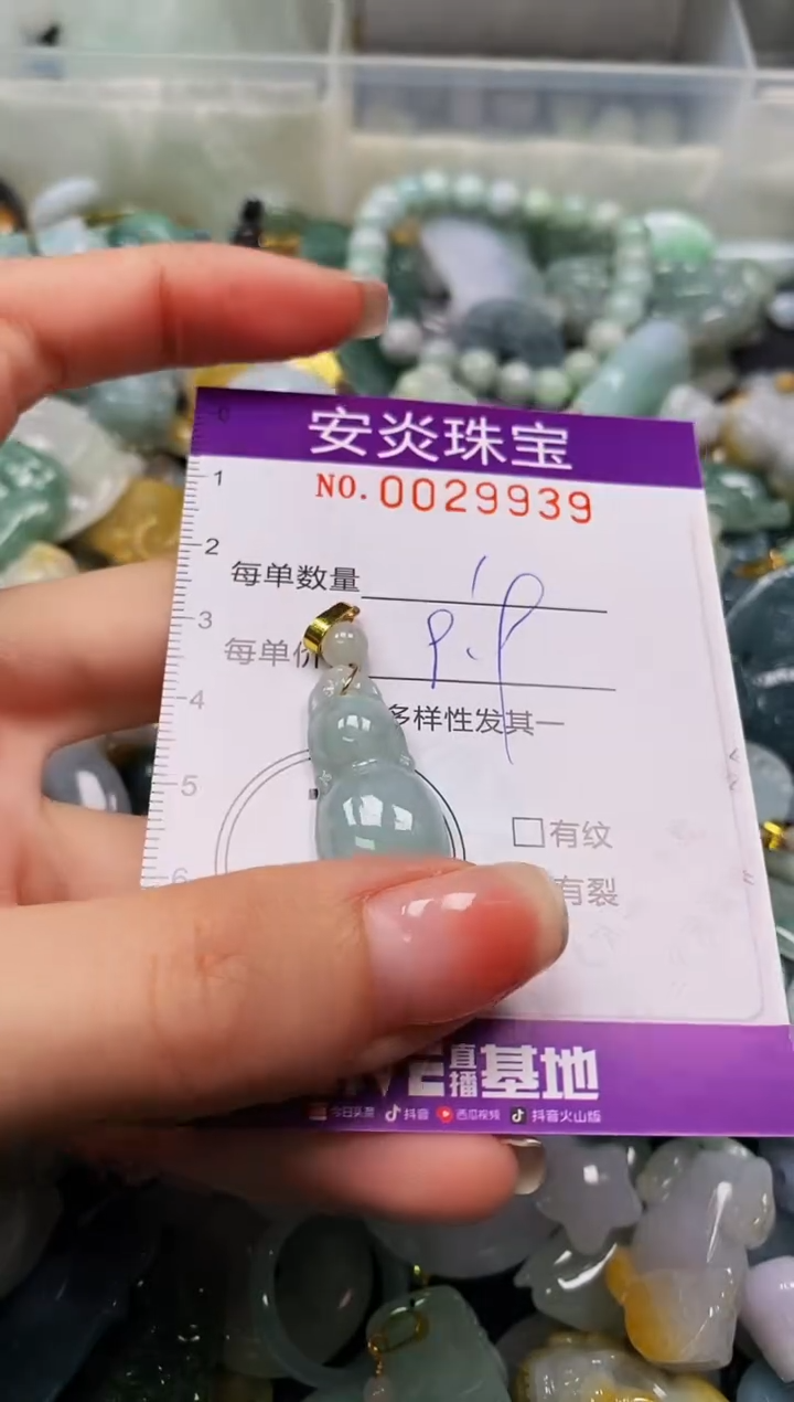 颈饰未镶嵌翡翠闪购0029939