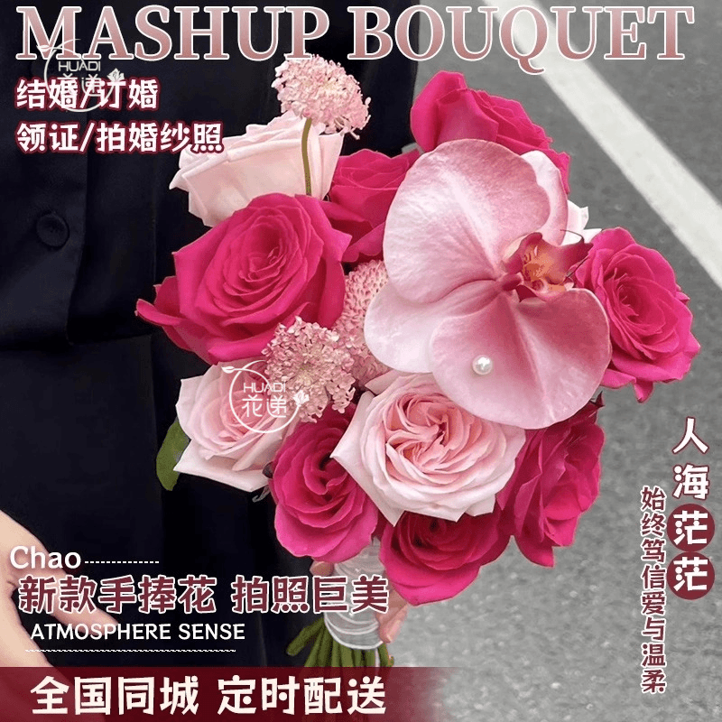 【结婚领证专属】婚礼季新娘手捧花系列高级感花束鲜花同城配送花店