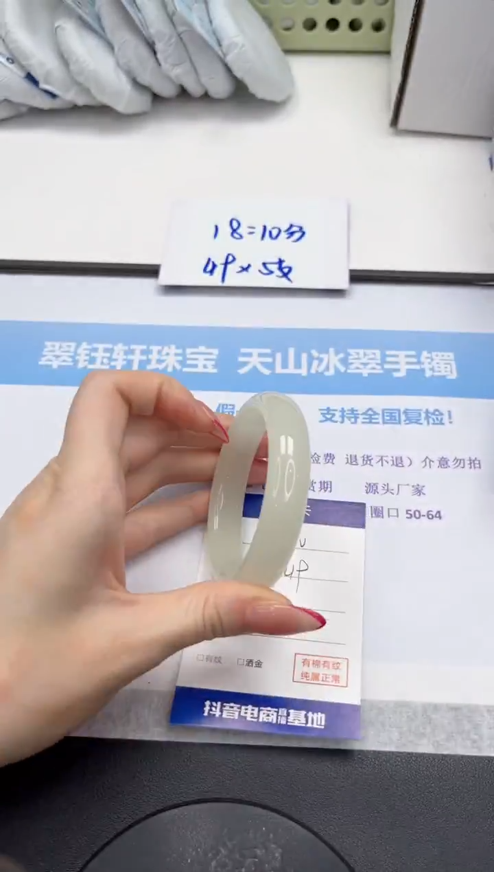 未镶嵌手镯石英质玉V10-55.6