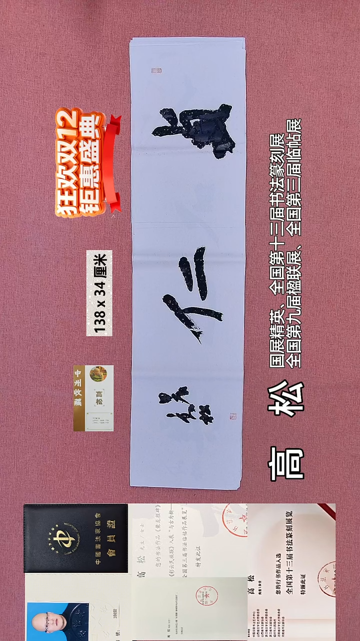 书法463    高老师书法作品