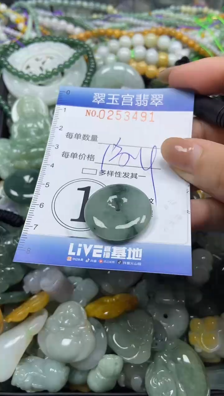 颈饰未镶嵌翡翠闪购C0253491